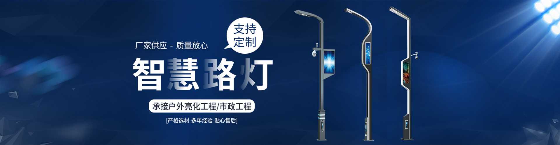 平安区太阳能路灯定制厂家
