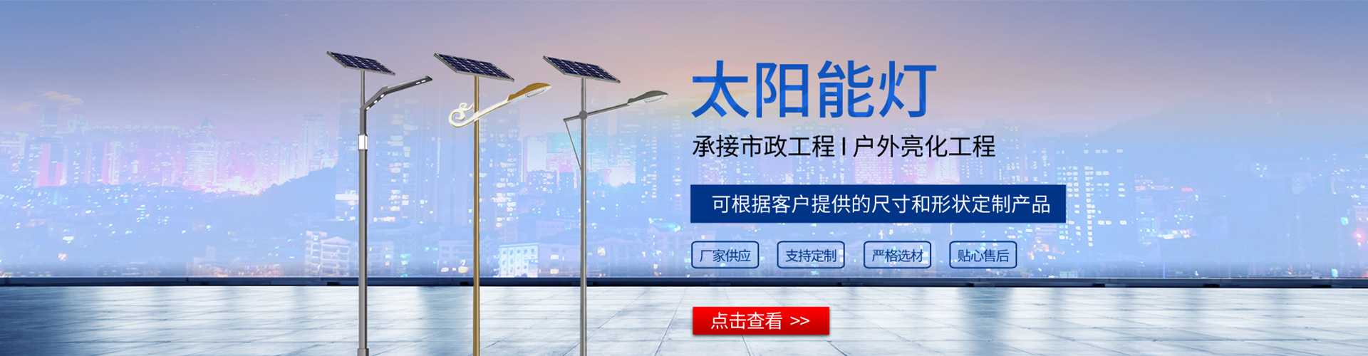 平安区太阳能路灯哪家好
